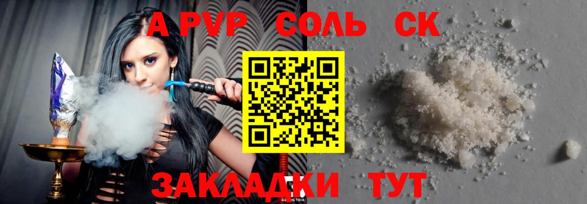 A-PVP VHQ  Альфа ПВП мука  Выборг  Вход с VPN 