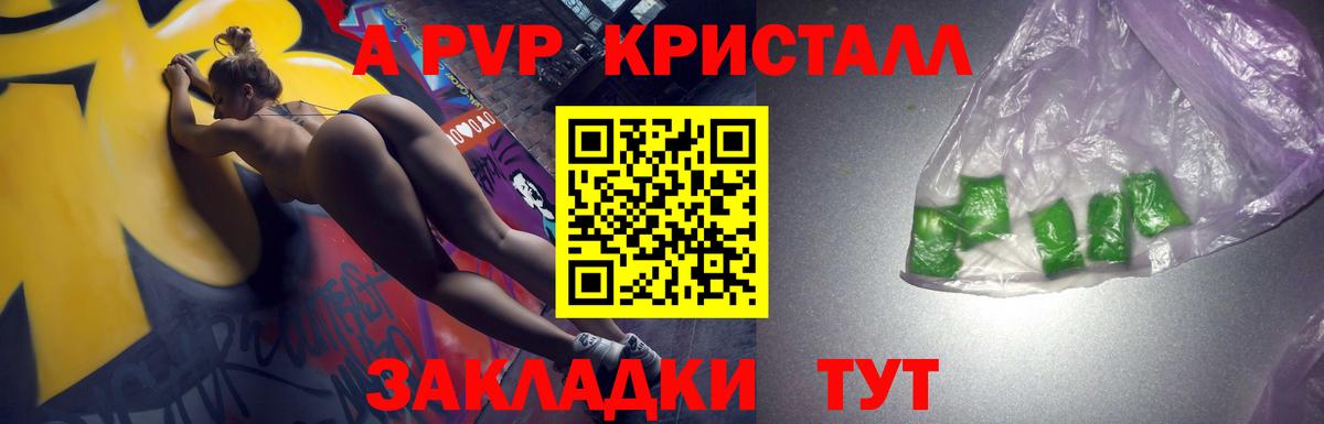 Alpha-PVP Соль Выборг