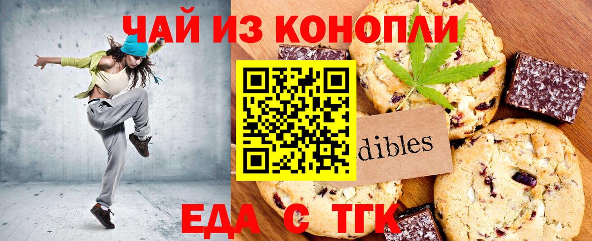 Выборг  Cannafood марихуана  Вход с VPN 