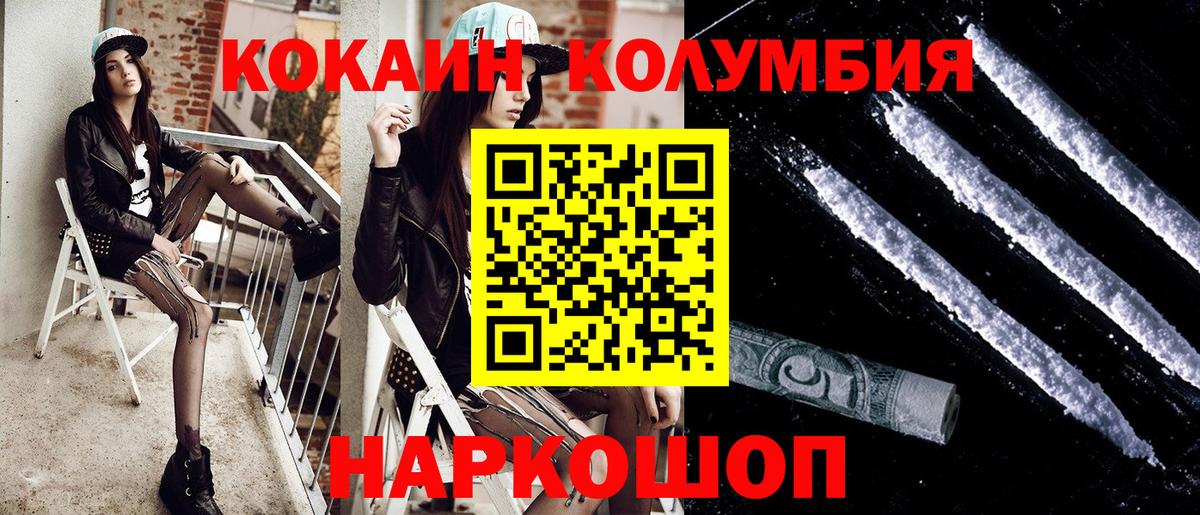 Выборг  Cocaine 98%  Вход с VPN  Кокаин Боливия 