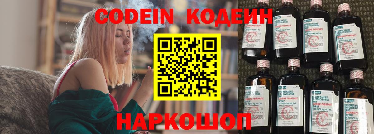Выборг  Кодеин Purple Drank  Codein Purple Drank  Вход с VPN 