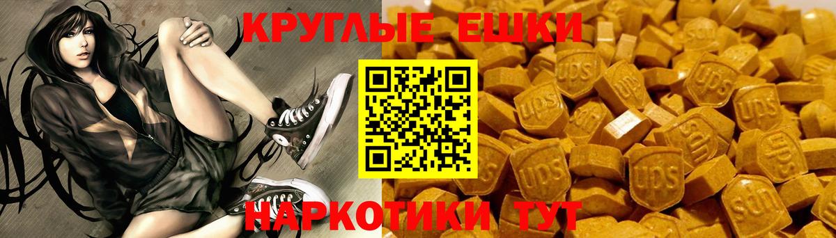 Ecstasy 250 мг Выборг