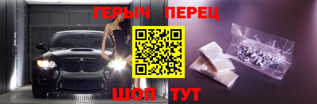 Героин Heroin  Вход с VPN  ГЕРОИН  Выборг 