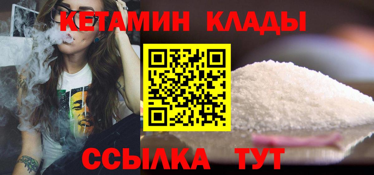 Выборг  КЕТАМИН ketamine  Вход с VPN 