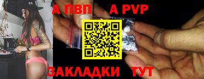 apvp Апшеронск
