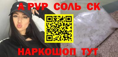 альфа пвп Аргун