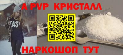 apvp Апшеронск