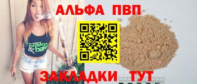 apvp Апшеронск