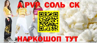 альфа пвп Аргун