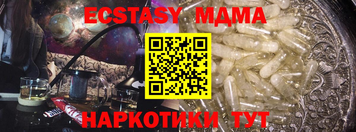 МДМА Molly  Вход с VPN  MDMA  Выборг  МДМА VHQ 