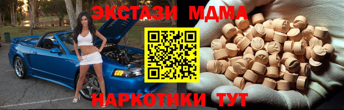MDMA crystal Выборг