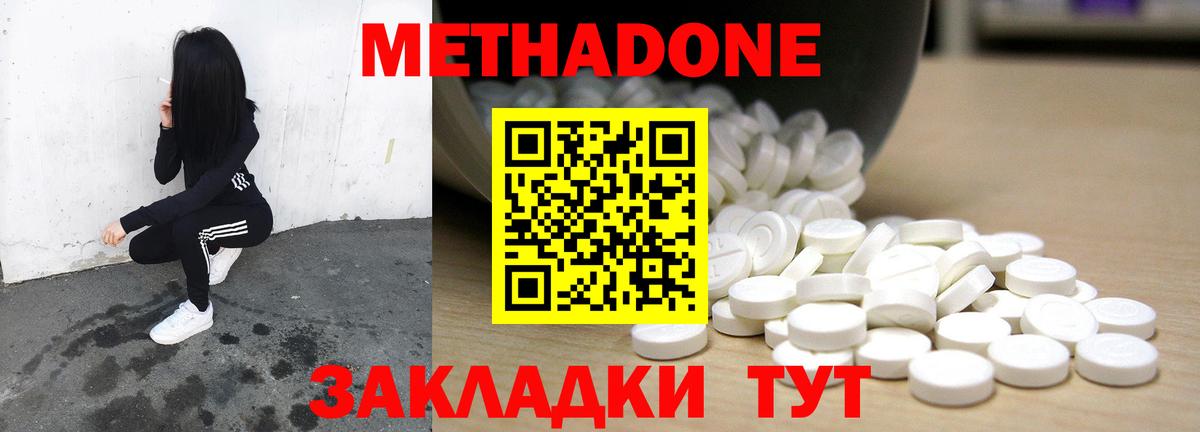 Метадон кристалл Выборг