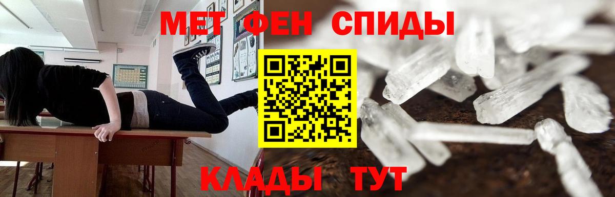 Выборг  МЕТАМФЕТАМИН пудра  Вход с VPN 
